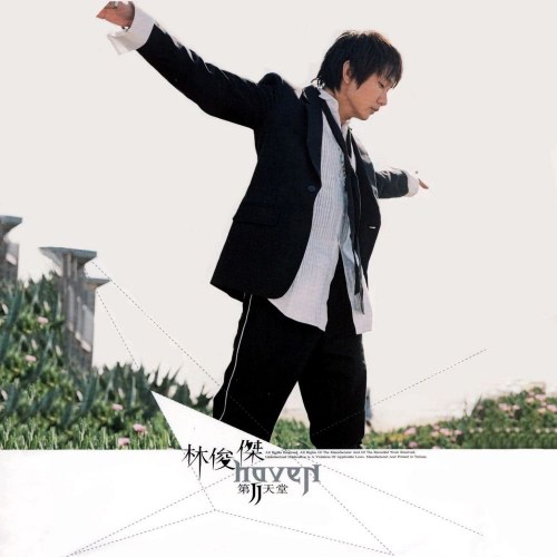 Thiên Đường Thứ Hai (第二天堂) (EP)