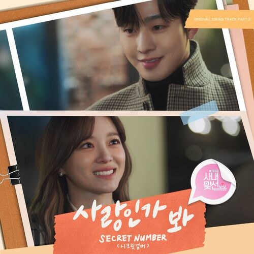 A Business Proposal OST Part.5 (Single)