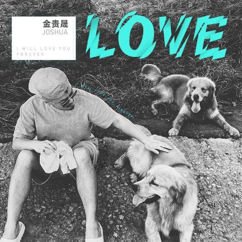 LOVE (EP)