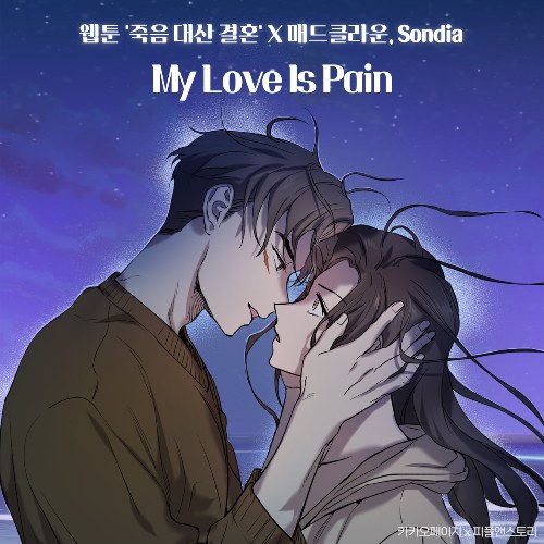 My Love Is Pain (Marriage Or Death X Mad Clown, Sondia) [Single]