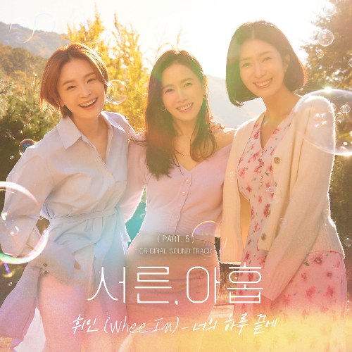 Thirty-Nine OST Part.5 (Single)