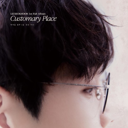 Lee Seok Hoon 1st Full Album 'Customary Place'