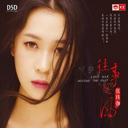 Chuyện Xưa Theo Gió (往事随风) (EP)