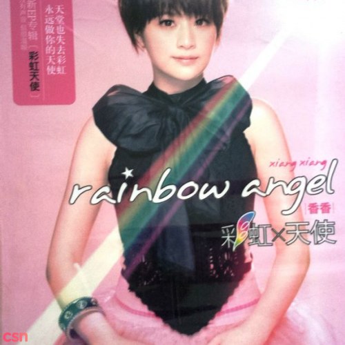 Thiên Sứ Cầu Vồng (Rainbow Angel; 彩虹天使)