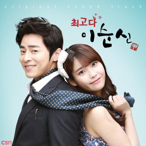 You're The Best, Lee Soon Shin OST