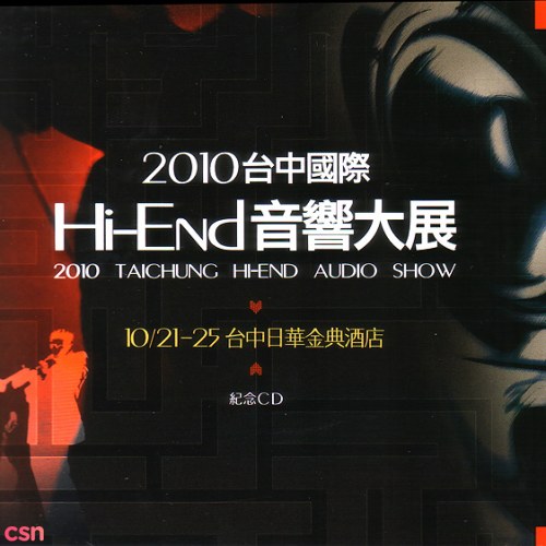 2010台中 HI-END Audio Show