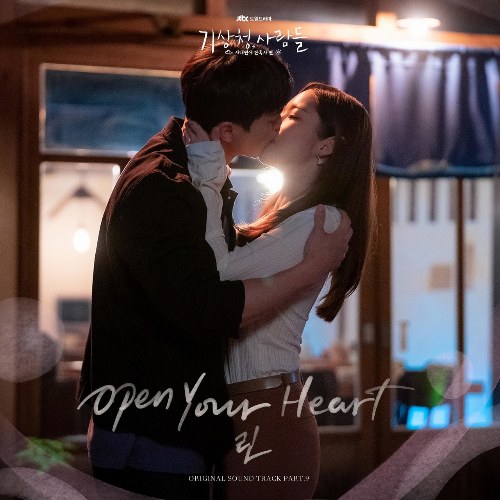 Forecasting Love And Weather OST Part.9 (Single)