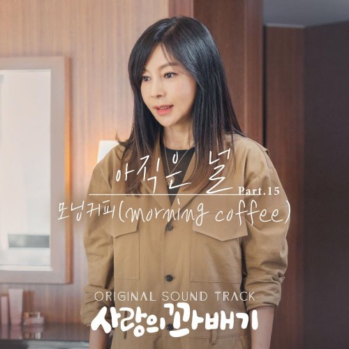 Love Twist OST Part.15 (Single)