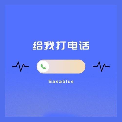 Gọi Cho Em (给我打电话) (Single)