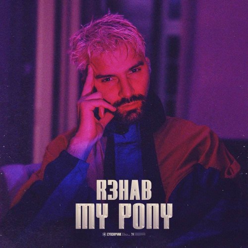 My Pony (Single)