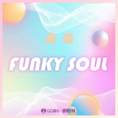 Funky Soul (Single)