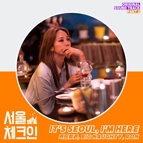 Seoul Check-in OST Part.2 (Single)