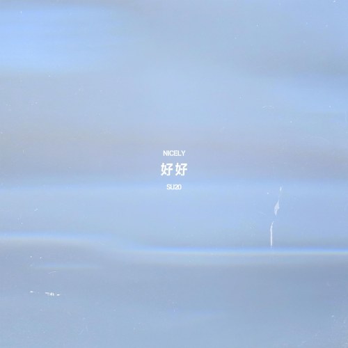 Thật Tốt (好好) (Single)