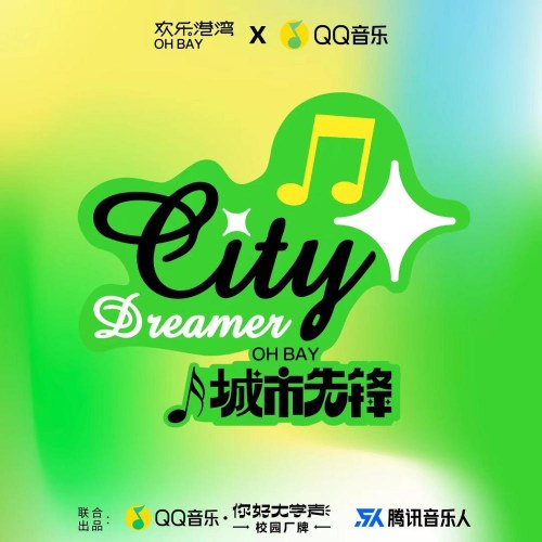 City Dreamer (Single)