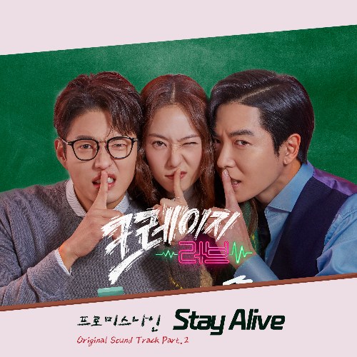 Crazy Love OST Part.2 (Single)