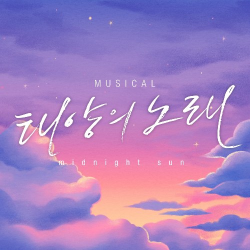 Musical <Midnight Sun> OST