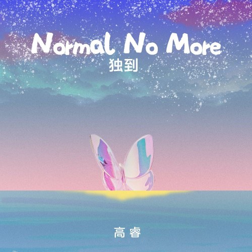 Normal No More (Chinese Ver) (独到) (Single)