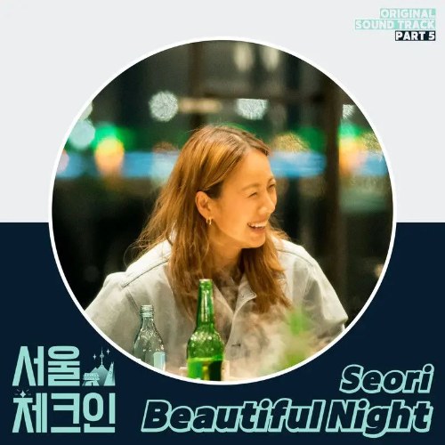 Seoul Check-in OST Part.5 (Single)
