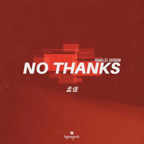 No Thanks (Parallel Version) (Single)
