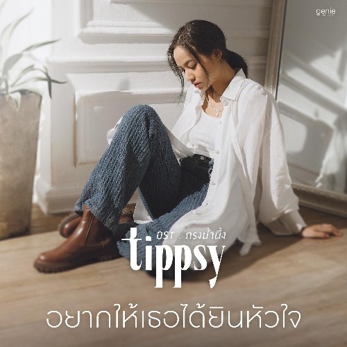 Tippsy