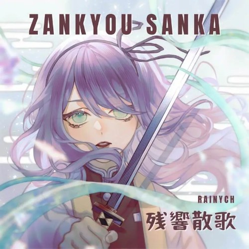 Zankyou Sanka (From "Demon Slayer: Kimetsu no Yaiba Season 2") (Single)