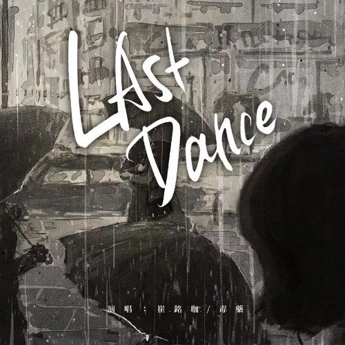 Last Dance (Single)