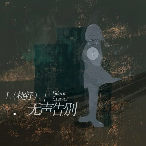 Lời Chia Tay Thầm Lặng (无声告别) (Single)