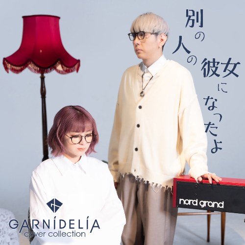 GARNiDELiA