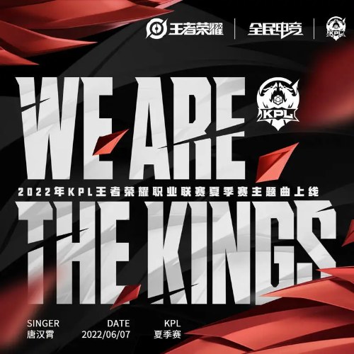 We Are The Kings (Single)