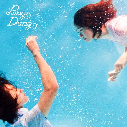 Pong Dang (Single)