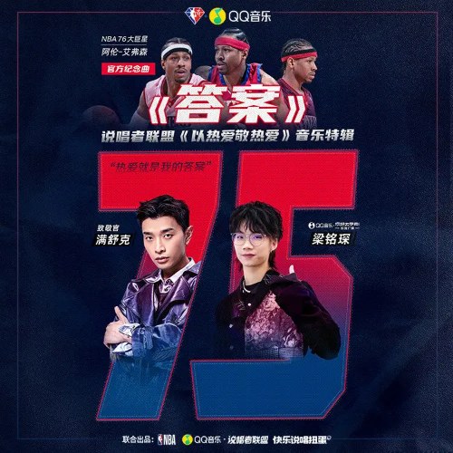 Đáp Án (答案) (Single)