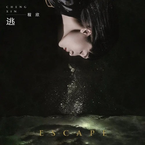 Escape (逃) (Single)