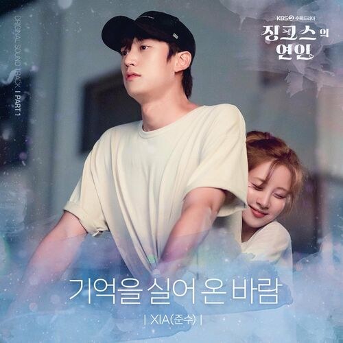 Jinxed At First OST Part.1 (Single)