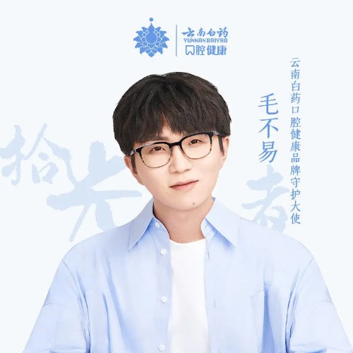 Thập Quang Giả (拾光者) (Single)