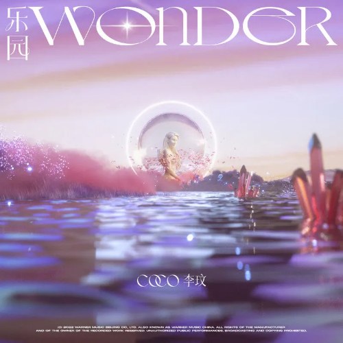 Công Viên Wonder (乐园Wonder) (Single)