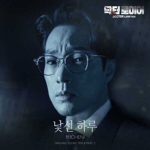 Doctor Lawyer OST Part.2 (Single)