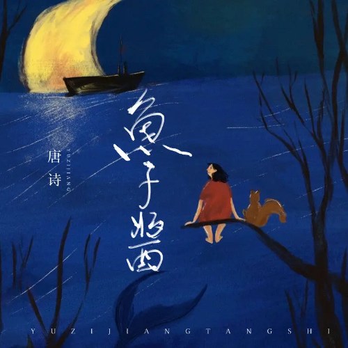 Trứng Cá Muối (鱼子酱) (Single)