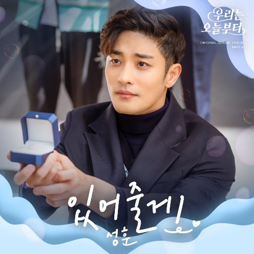 Sung Hoon