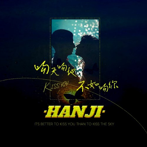 hanji