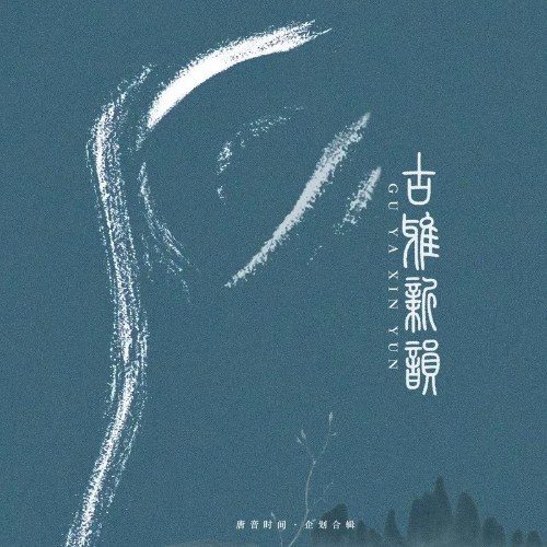 Bướm Yêu Hoa (蝶恋花) (Single)