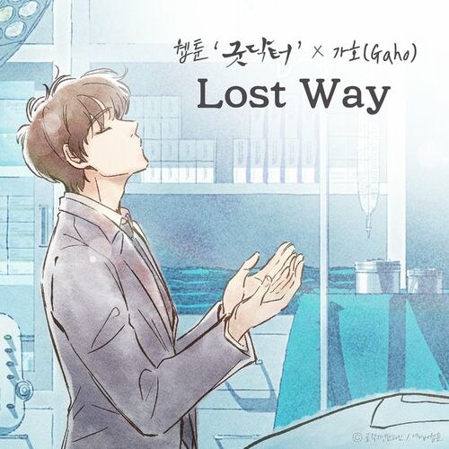 Lost Way (Webtoon 'Good Doctor' X Gaho) [Single]
