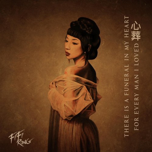 Duy Mỹ (唯美) (Art For Art's Sake) (Single)