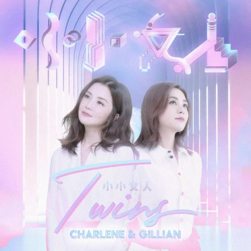 Người Phụ Nữ Nhỏ Bé (小小女人) (Single)