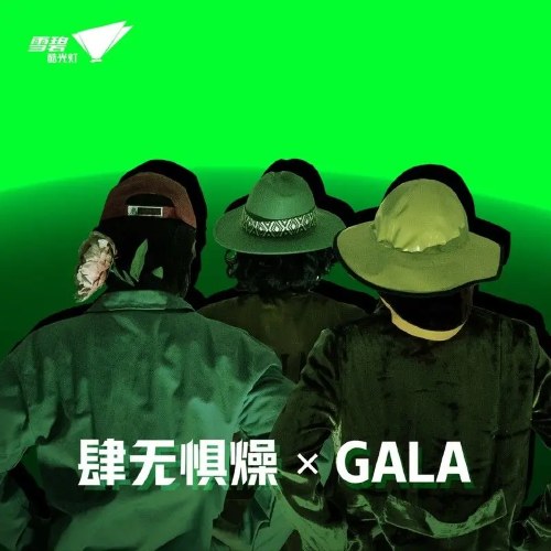 GALA