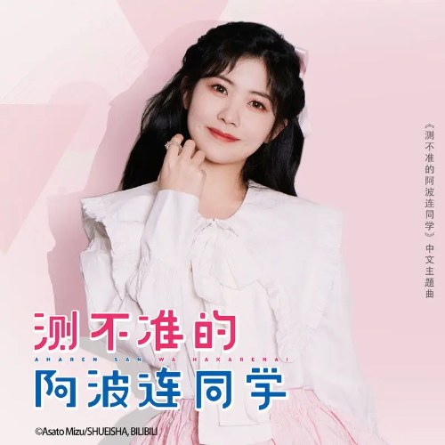 Tâm Nguyện (心愿) (Single)