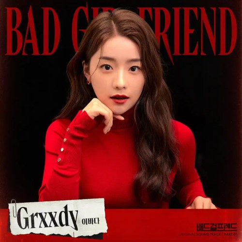Bad Girlfriend OST Part.1 (Single)