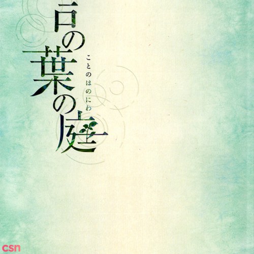 The Garden Of Words OST (Kotonohana No Niwa)