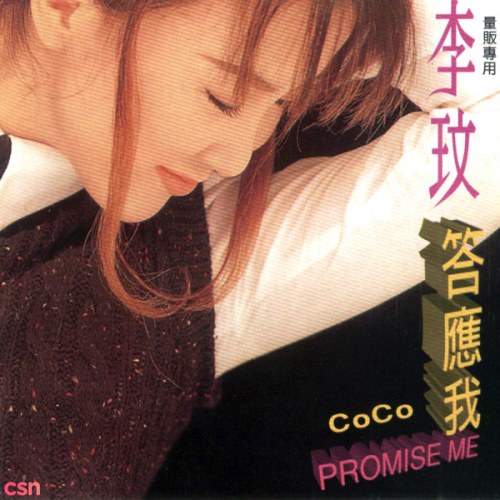 Coco Lee