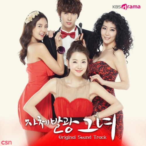 My Shining Girl OST