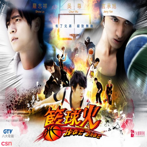 Hot Shot OST